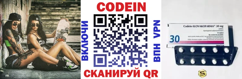 Codein напиток Lean (лин)  Купить где  Кизилюрт 