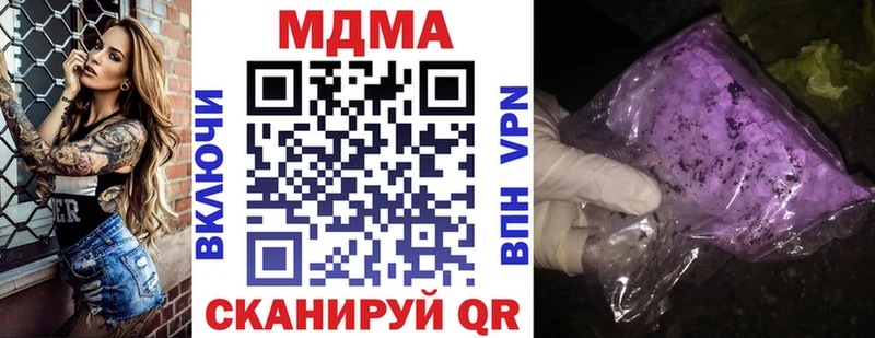 МДМА кристаллы  Купить закладки  Кизилюрт 