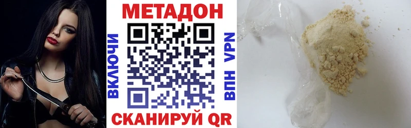 Метадон мёд  Купить где  Кизилюрт 